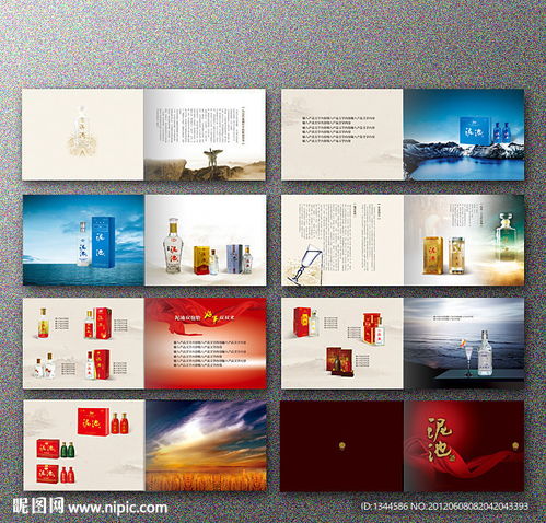 酒業(yè)公司產(chǎn)品宣傳與信息咨詢服務(wù)一體化解決方案