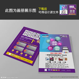 廣告公司設(shè)計(jì)圖片專題與信息咨詢服務(wù)全面解析