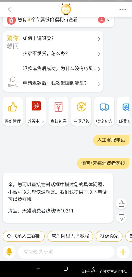 淘寶商家要求紅包轉賬后不發貨且商品消失的應對與追款指南