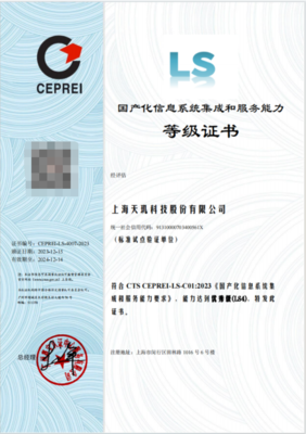 信息系統(tǒng)集成服務 驅動數字化轉型的核心引擎