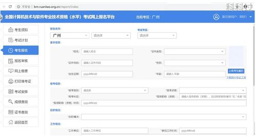廣州系統(tǒng)集成項目管理工程師報考與信息系統(tǒng)集成服務全攻略