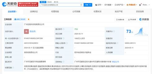 佳都科技深耕廣州，成立新公司布局信息系統(tǒng)集成服務