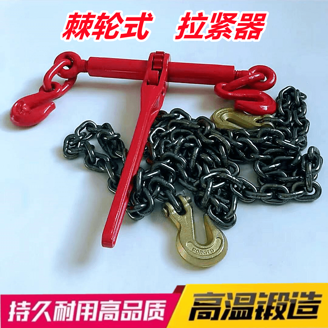 貨車緊鏈器全解析 從緊繩器到鐵鏈緊固器的安全運輸指南